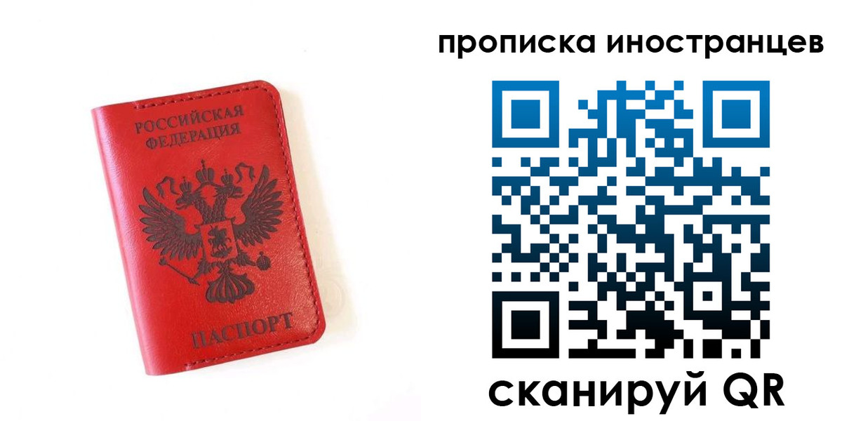 прописка для военкомата в Новом Уренгое