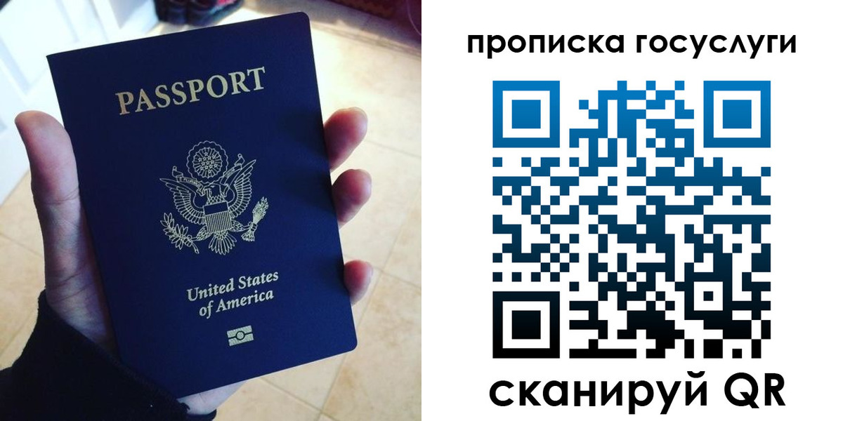 прописка поиск в Новом Уренгое