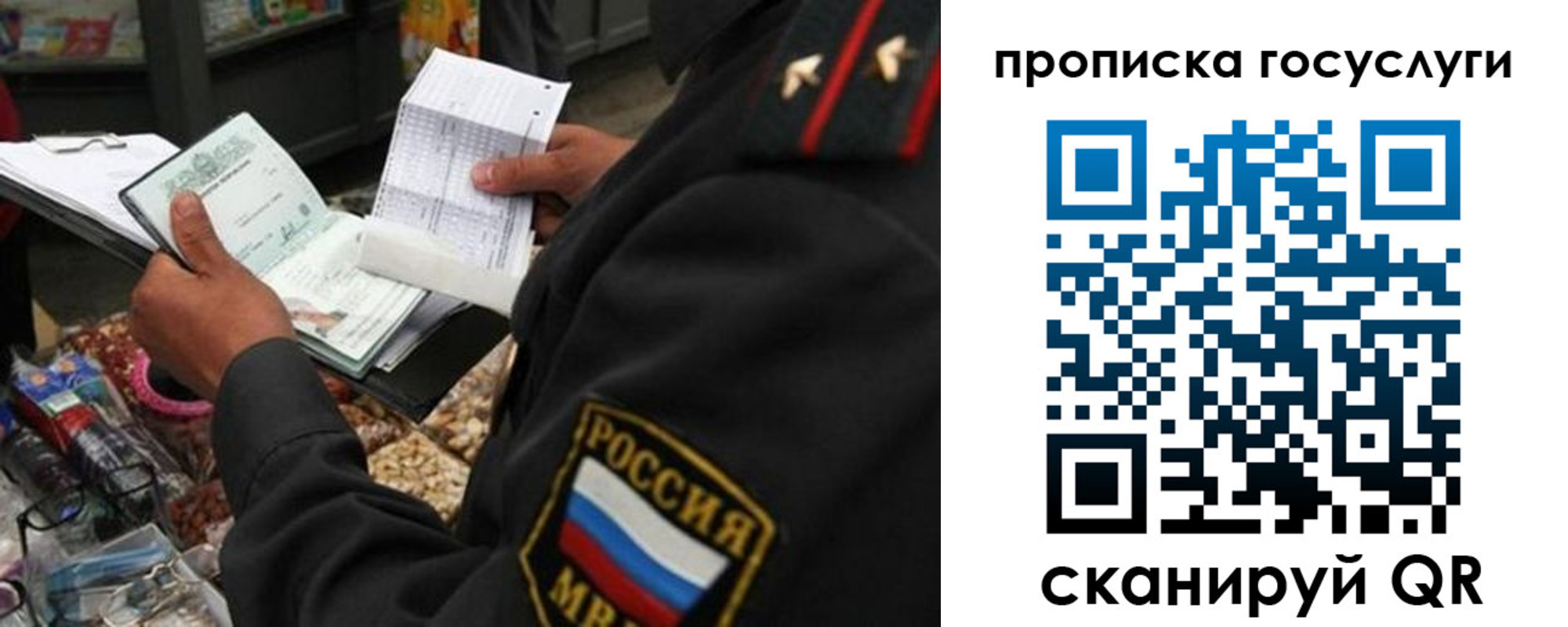 прописка паспорт в Новом Уренгое